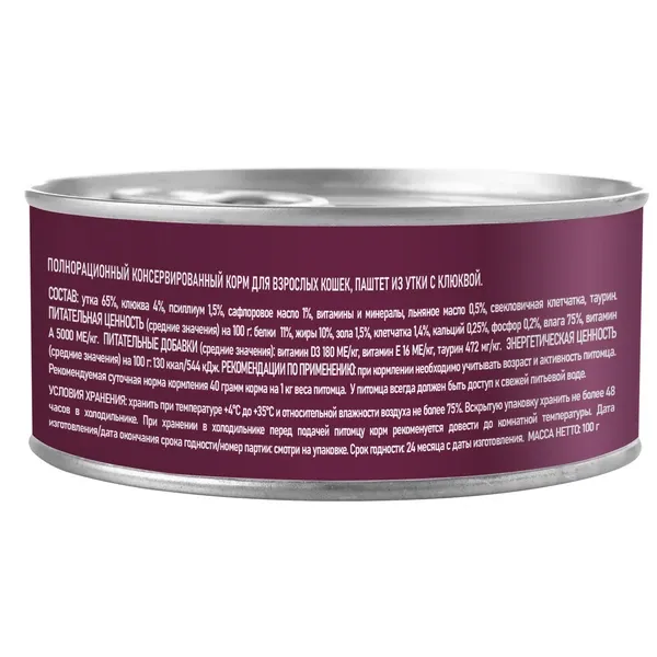 Award Cat Паштет (Утка с клюквой)