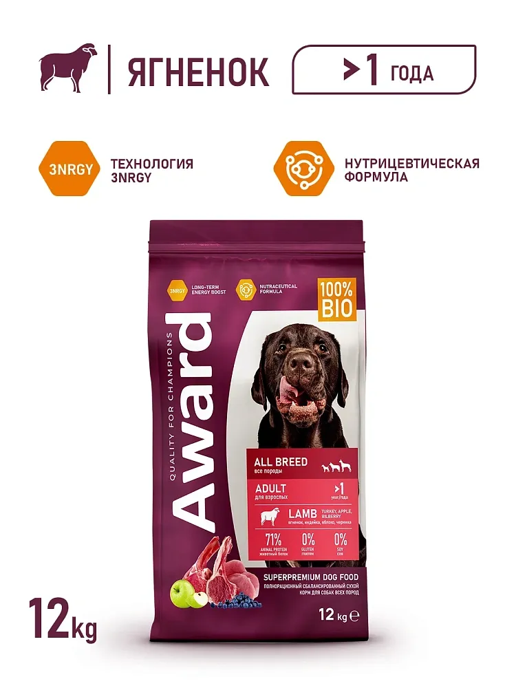 Award Adult Dog (Ягненок, индейка)