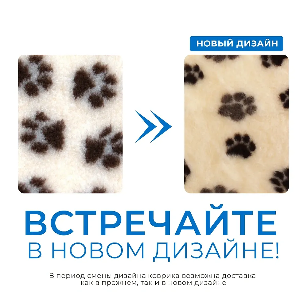 ProFleece Коврик меховой 1х1,6 м