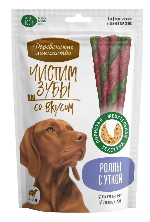 Чистим зубы Роллы для собак с уткой