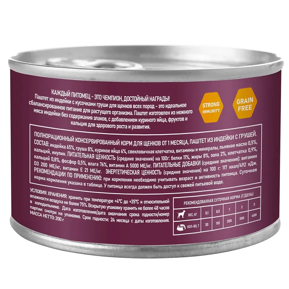 Award Puppy Паштет (Индейка с грушей)