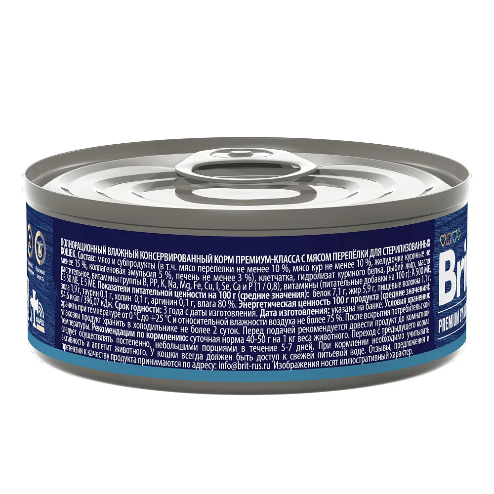 Brit Premium by Nature консервы для стерилизованных кошек (Перепелка)