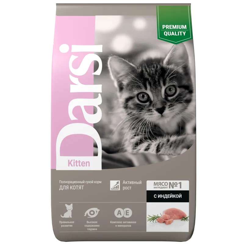 Darsi Kitten для котят (Индейка)
