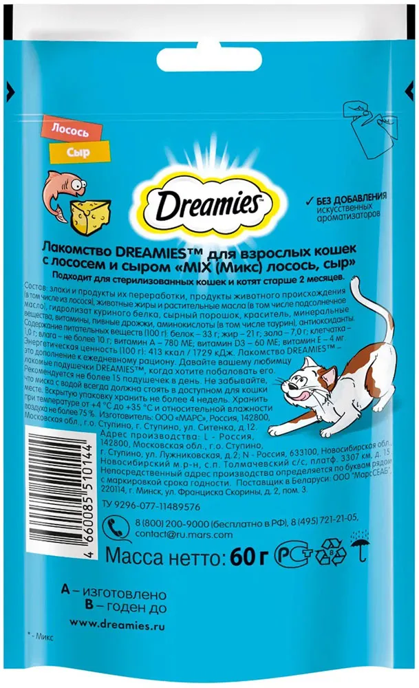 Dreamies Подушечки для кошек с лососем и сыром