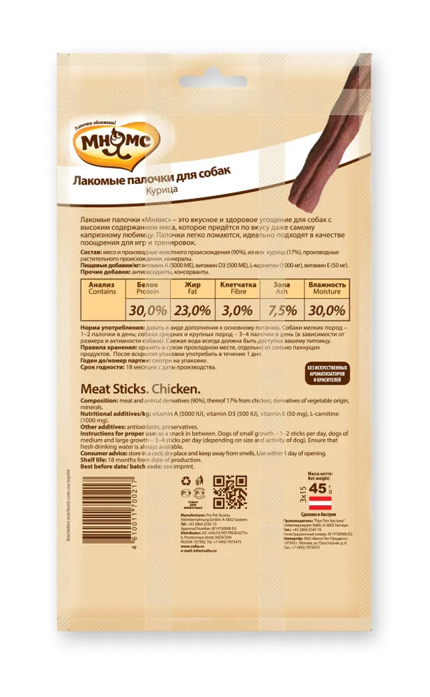 Мнямс Лакомые палочки с курицей для собак
