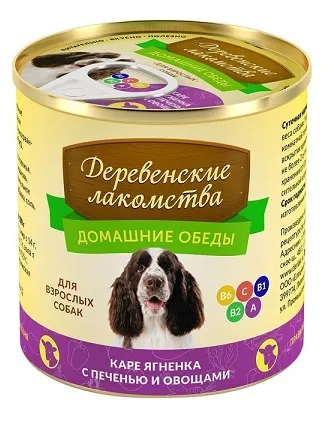 "Дер. лакомства" каре ягненка с печенью и овощами