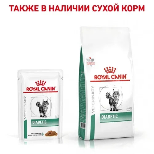 Royal Canin Diabetic (соус)