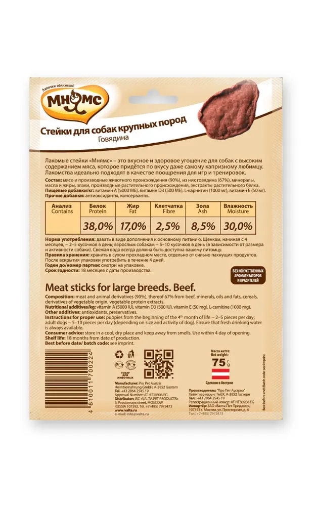 Мнямс Стейки для собак крупных пород