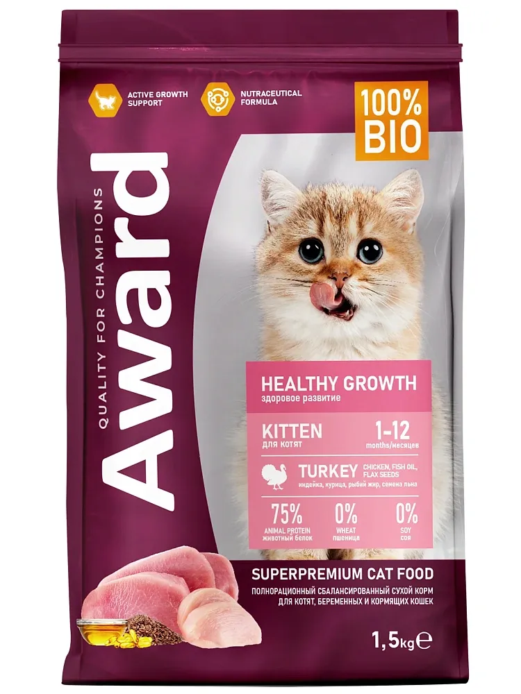 Award Kitten Healthy growth (Индейка, курица)