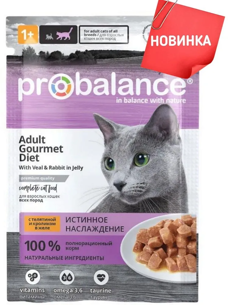ProBalance Консервированный корм Adult Gourmet Diet (Телятина и кролик в желе) ProBalance Консервированный корм Adult Gourmet Diet (Телятина и кролик в желе)