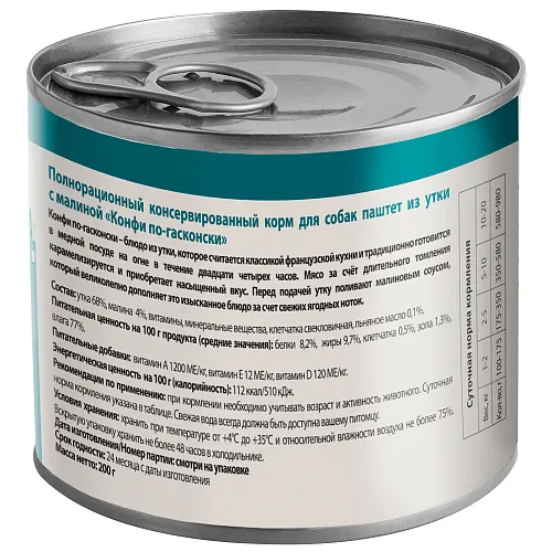 Мнямс Консервы Конфи по-гасконски