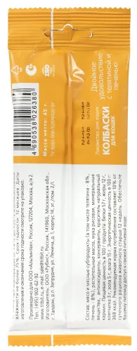 ТИТБИТ Колбаски для кошек Двойное удовольствие с телятиной и печенью