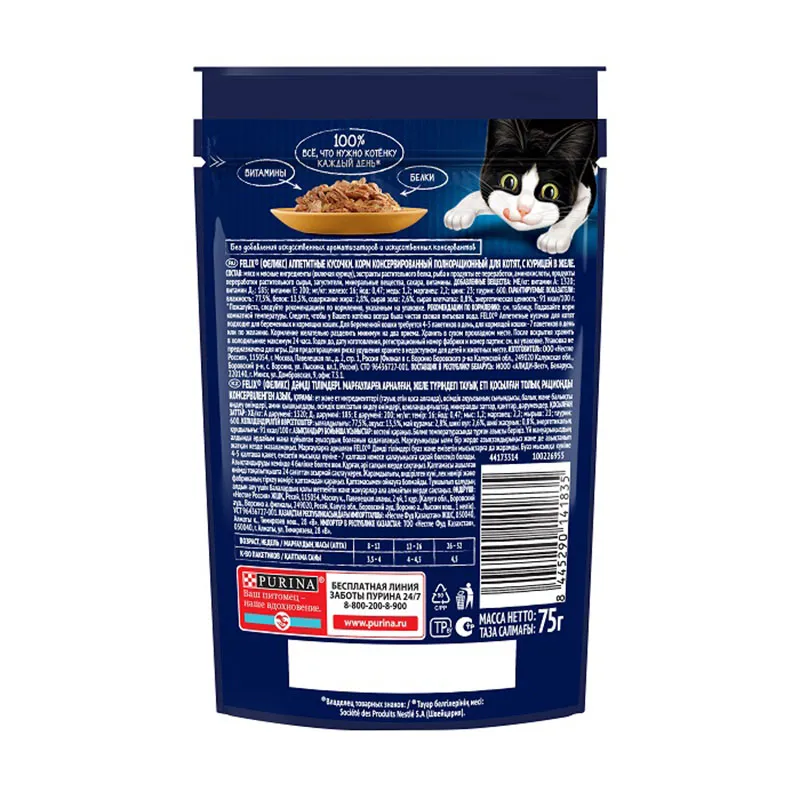 Felix Аппетитные кусочки для котят (Курица в желе)