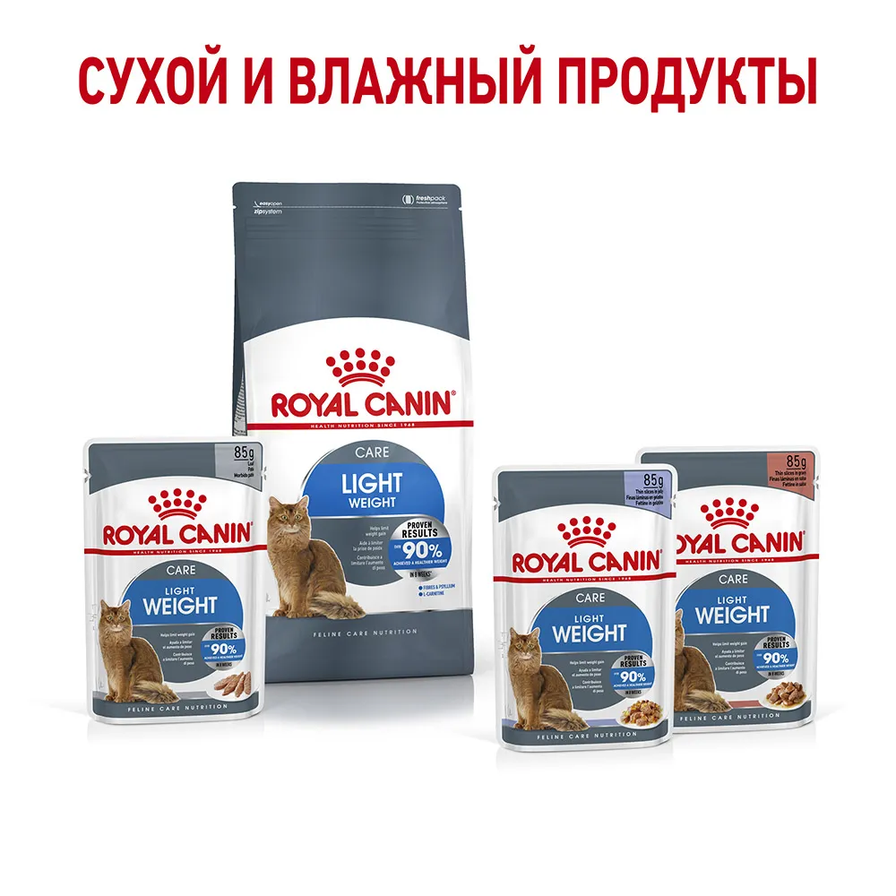 Royal Canin Light Weight Care (соус)