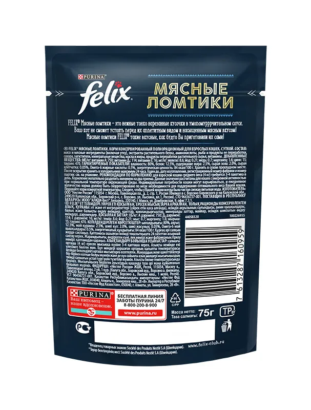 Felix Мясные ломтики для кошек (Утка в соусе)