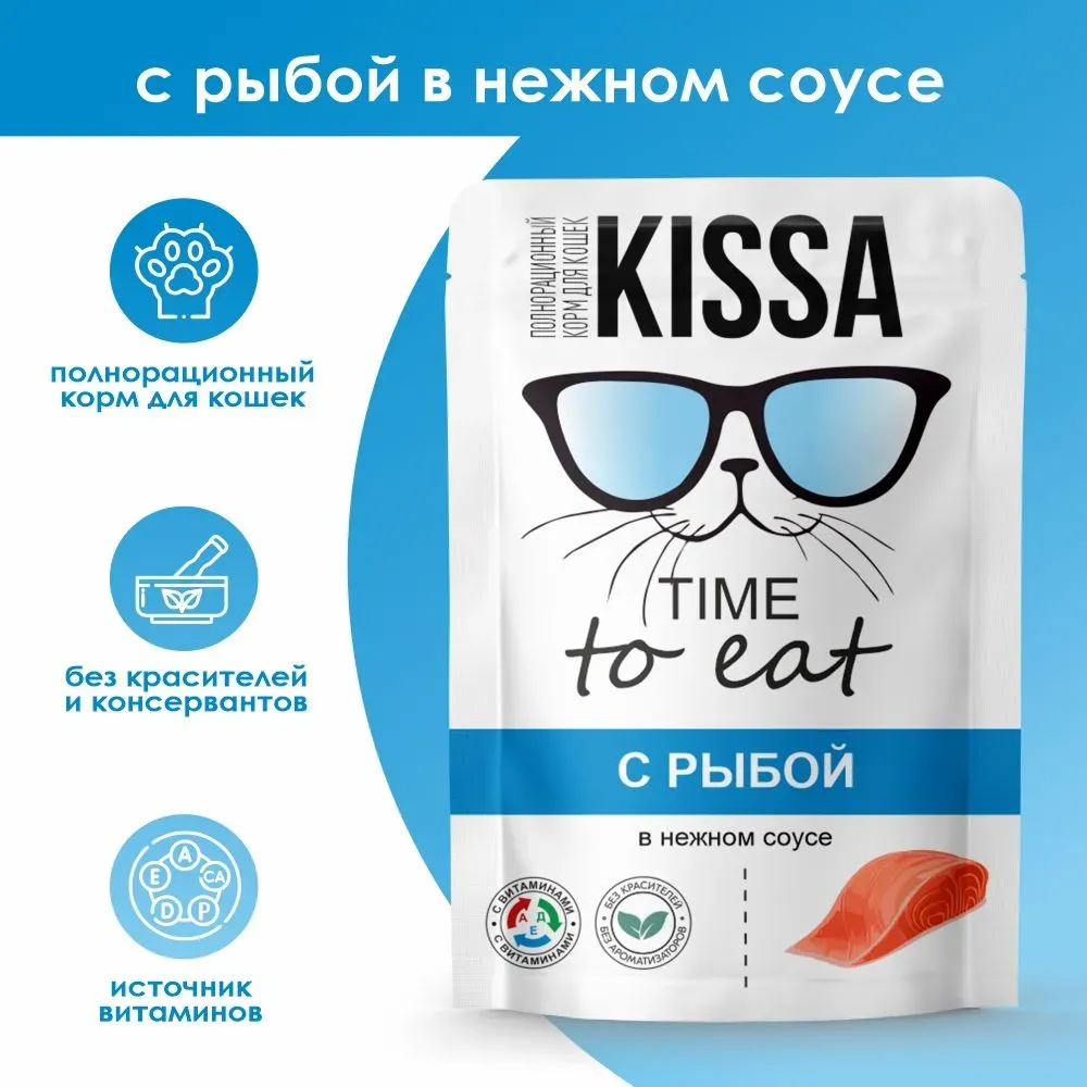 Kissa Пауч для кошек (Рыба в соусе)