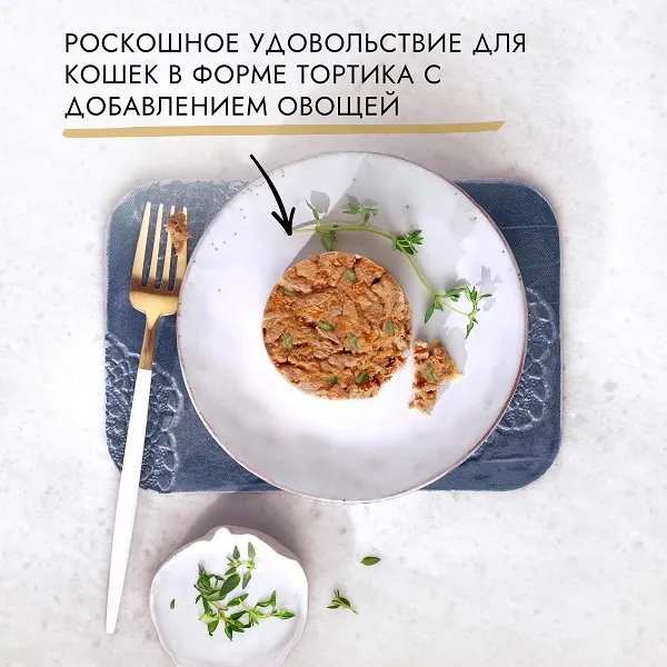 Консервы Gourmet Голд Нежные биточки с ягненком и зеленой фасолью