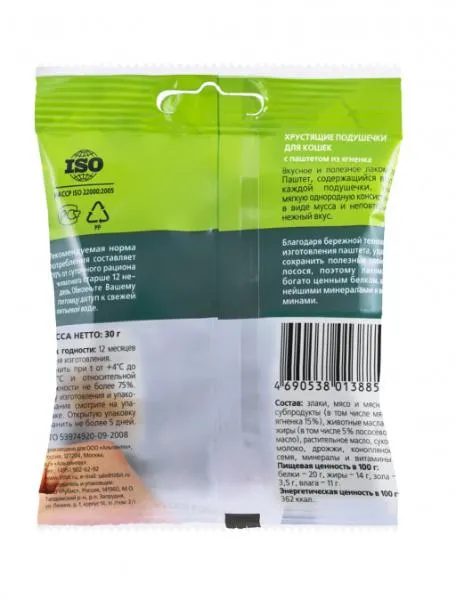 ТИТБИТ Хрустящие подушечки для кошек с паштетом из ягненка