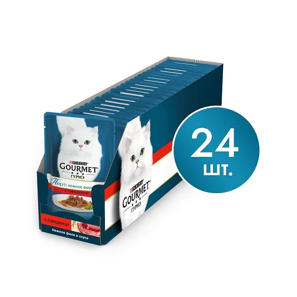 Консервы Gourmet Перл Нежное филе в соусе с говядиной