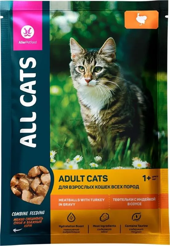 All Cats тефтельки с индейкой в соусе, 85 г
