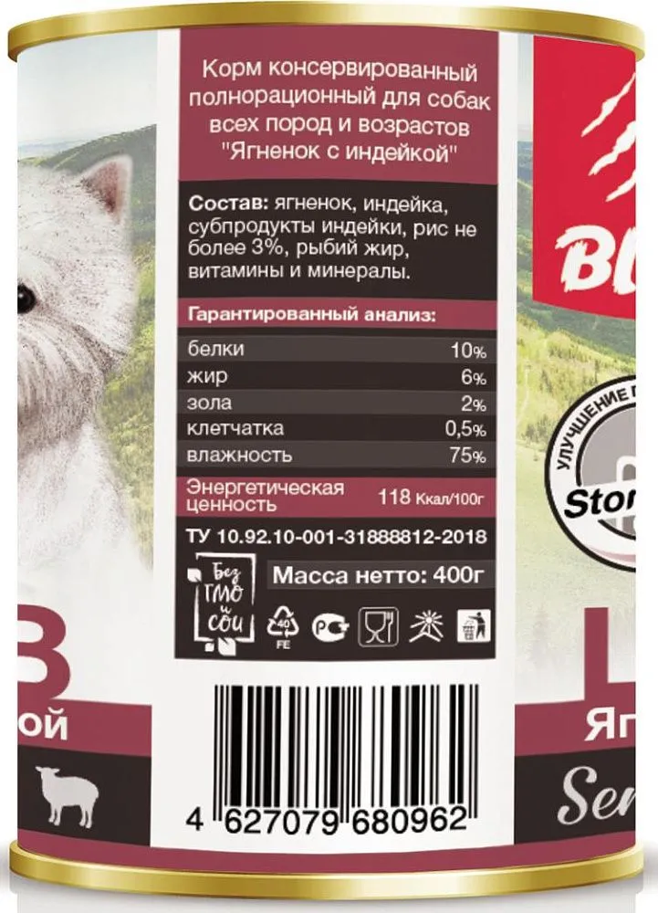 BLITZ Sensitive Dog (Ягненок с индейкой)