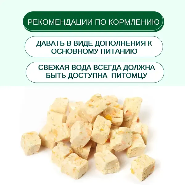 Wanpy Dog Сублимированное лакомство Курица и фрукты