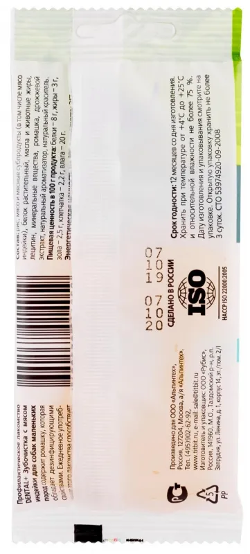 ТИТБИТ Зубочистка с мясом индейки Dental+