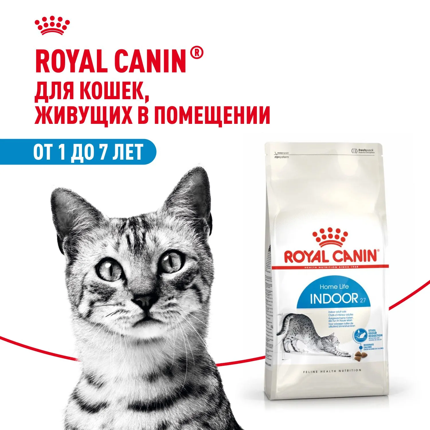 Корм Royal Canin Indoor 27 для кошек
