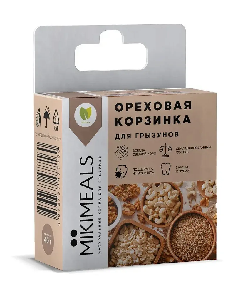 MIKIMEALS Корзинка ореховая