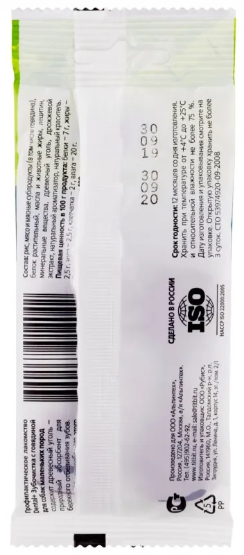 ТИТБИТ Зубочистка с говядиной Dental+