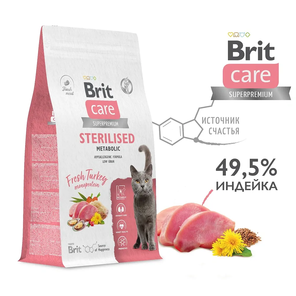 Brit Care Cat Sterilised Metabolic (Индейка)