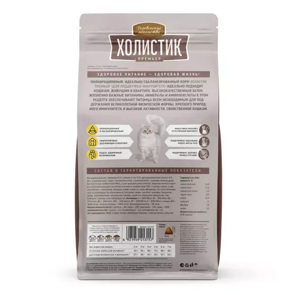 Деревенские лакомства Холистик Премьер для поддержки иммунитета кошек (Говядина)