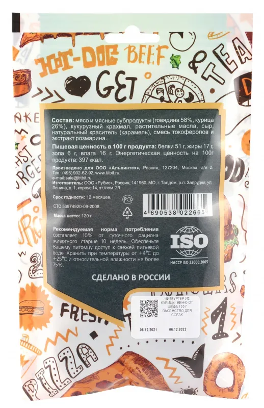 ТИТБИТ Чизбургер из курицы Меню от Шефа