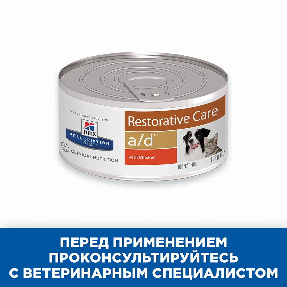 Hill's Prescription Diet a/d Restorative Care Влажный корм для собак и кошек (курица)