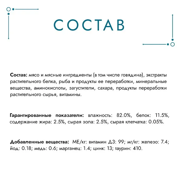 Консервы Gourmet Перл Желе-Де-Люкс с говядиной в желе