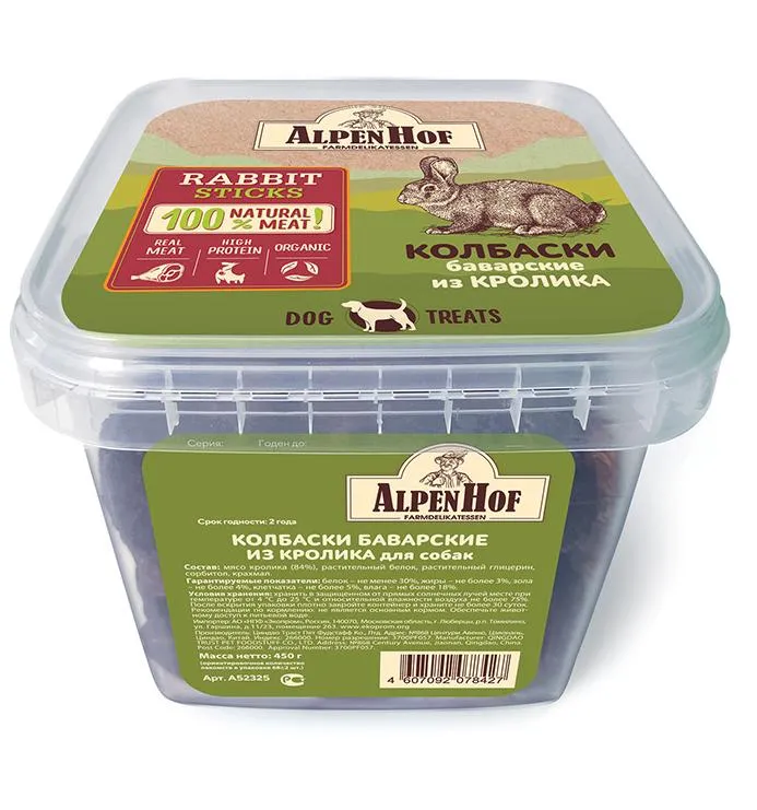 AlpenHof Колбаски баварские из кролика для собак