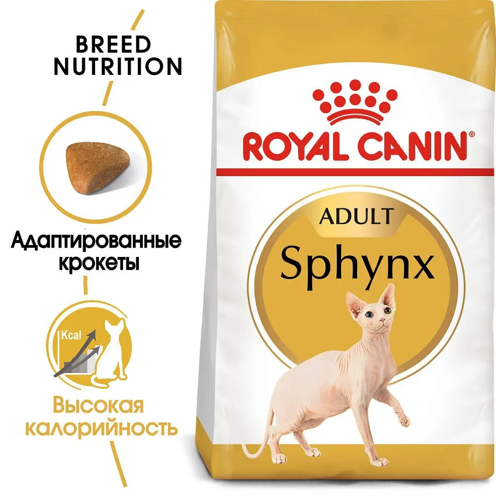 Корм Royal Canin Sphynx Adult для кошек