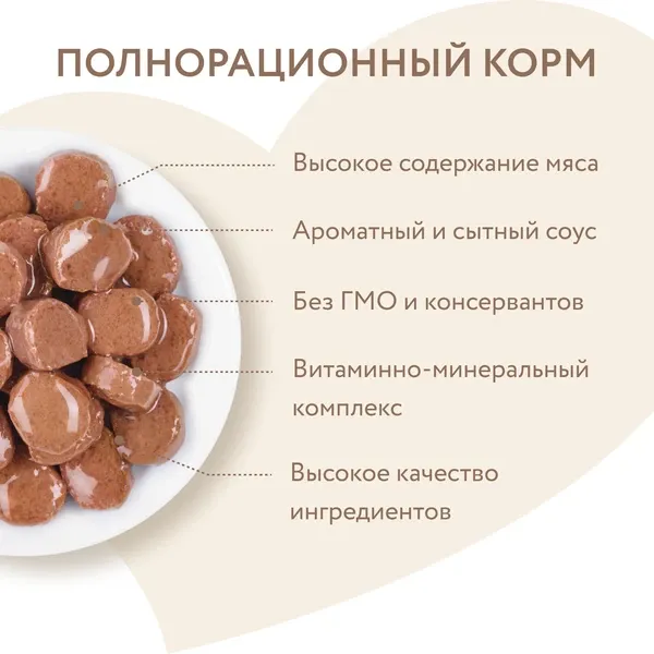 Мнямс для активных кошек Кусочки в соусе с телятиной