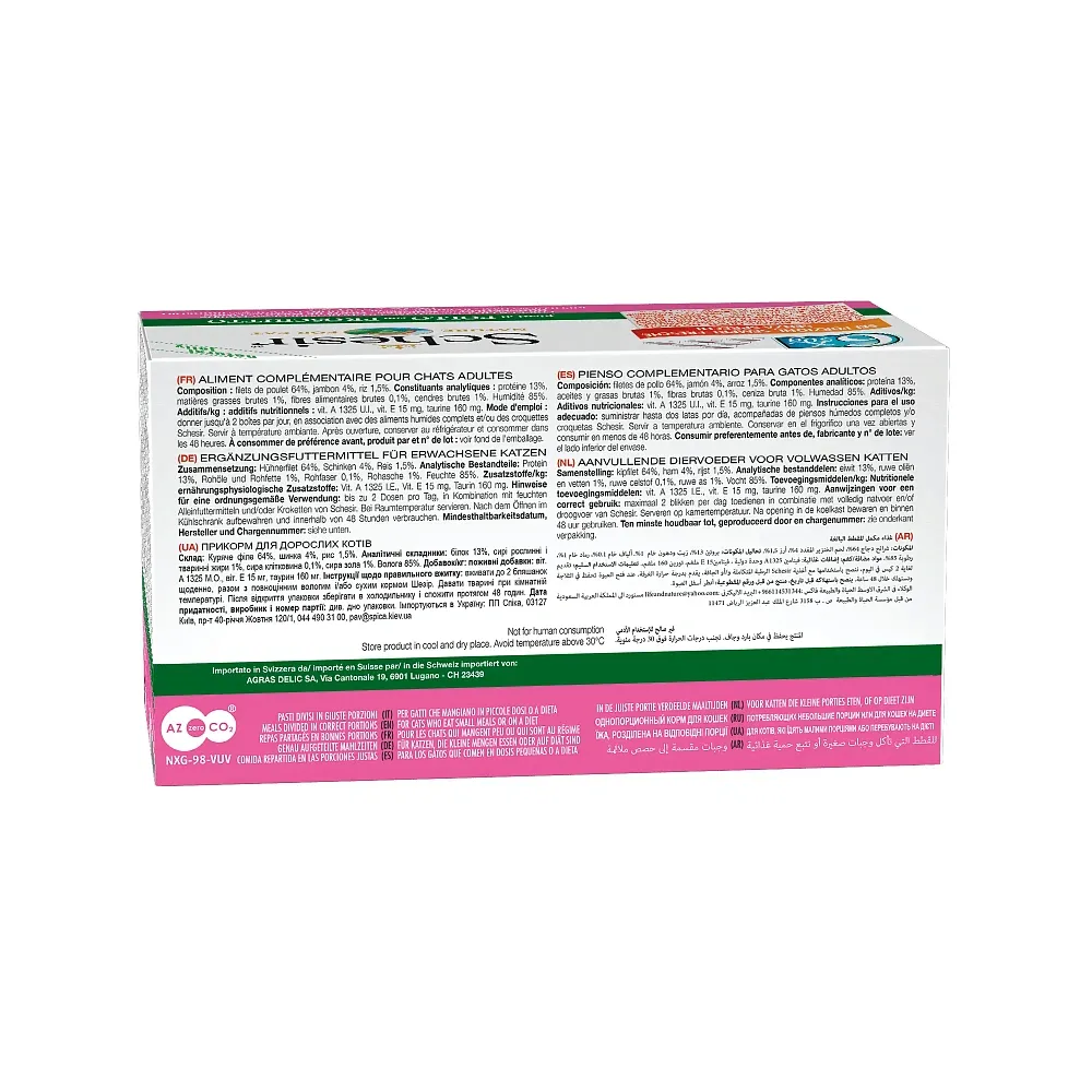 Schesir Chicken Ham Box (Цыпленок, ветчина) 6шт по 50гр