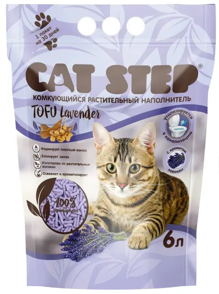Cat Step Tofu Lavender