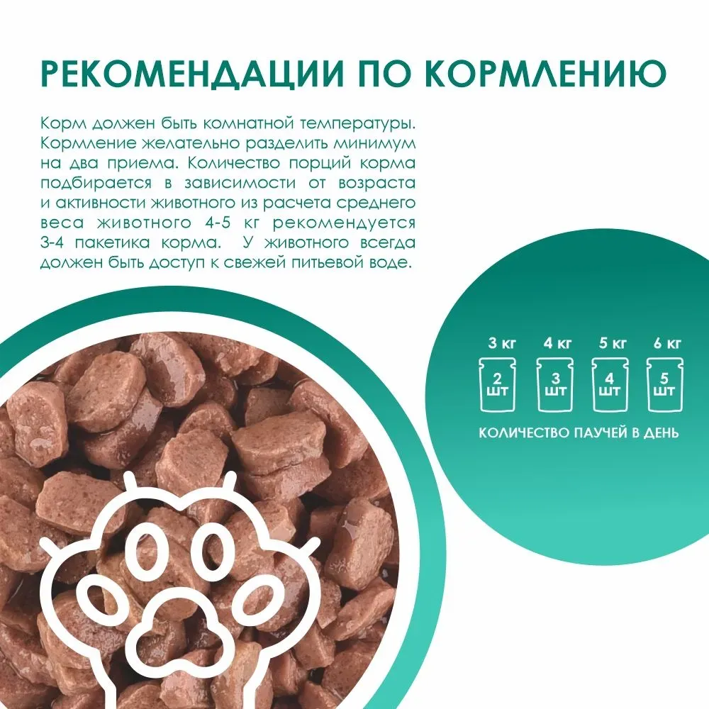 Kissa Пауч для кошек (Кролик в соусе)