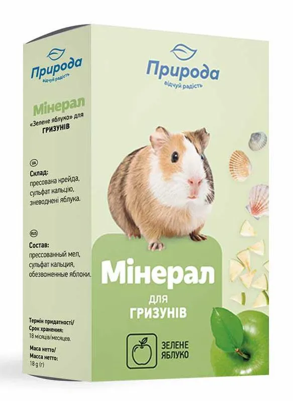 Природа Минерал Зеленое яблоко для грызунов