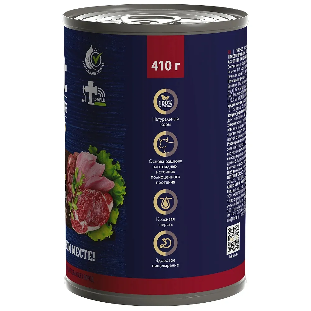 Brit Premium by Nature консервы для собак всех пород (Мясное ассорти с потрошками)