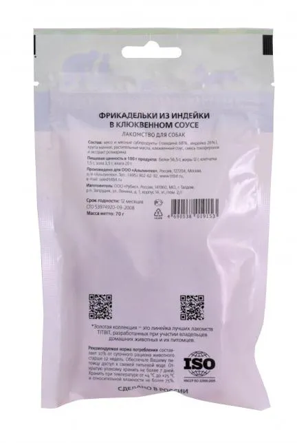 ТИТБИТ Фрикадельки из индейки в клюквенном соусе