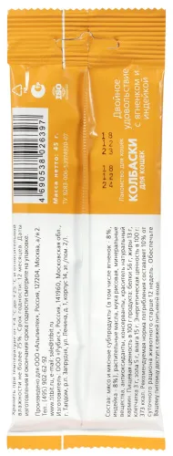 ТИТБИТ Колбаски для кошек Двойное удовольствие с ягненком и индейкой