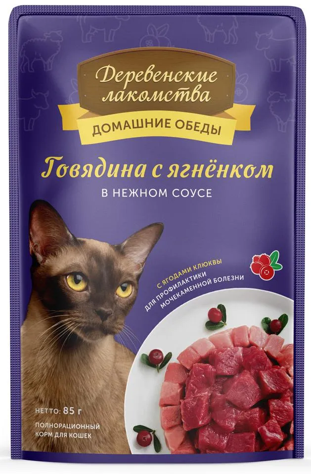 Деревенские лакомства Говядина с ягнёнком в нежном соусе