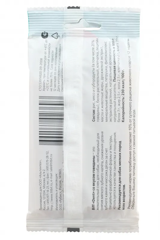 ТИТБИТ Жевательный снек DENT со вкусом говядины