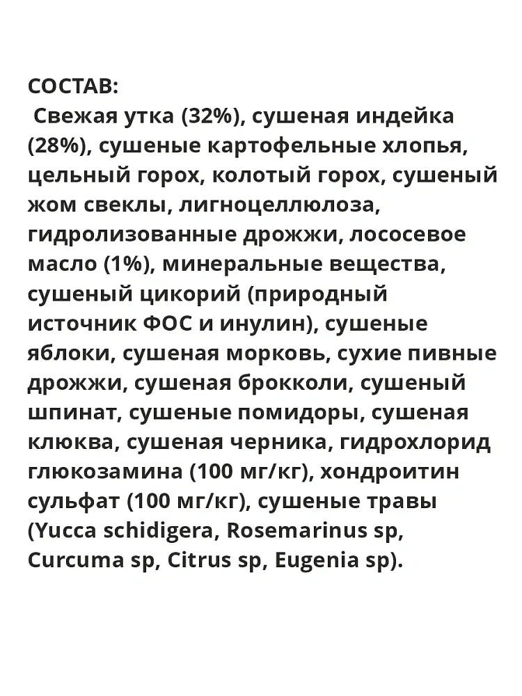 AMBROSIA Sterilized Cat (Утка, индейка)