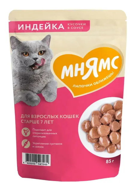 Мнямс для кошек старше 7 лет Кусочки в соусе с индейкой
