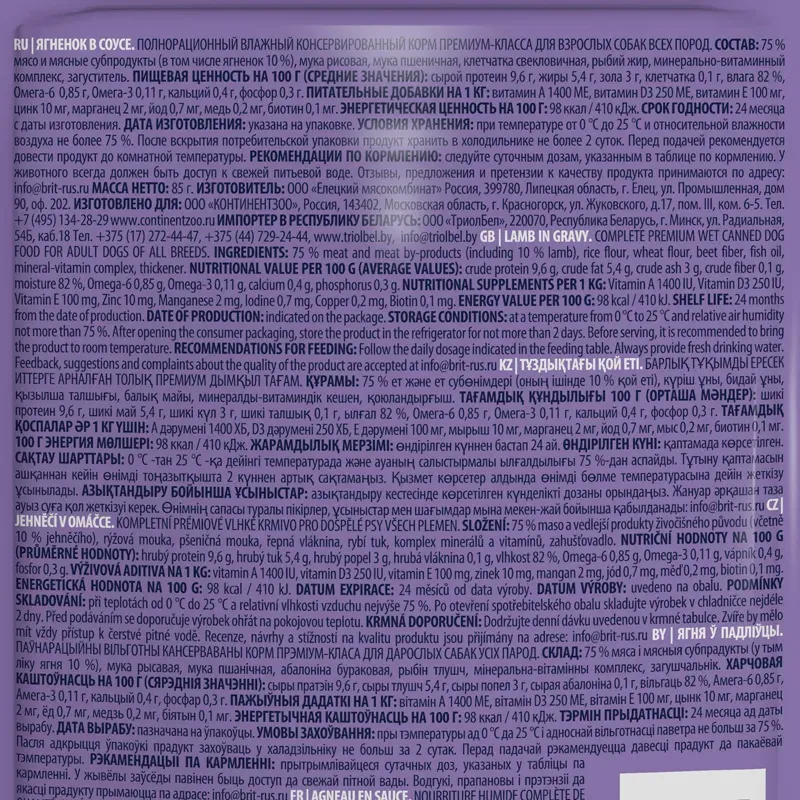 Brit Premium Пауч для взрослых собак всех пород (Ягненок в соусе)